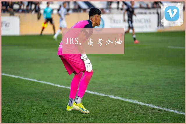 JRS, 高考加油