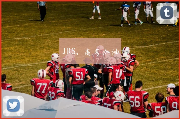 JRS, 高考加油